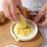 维艾（Newair）磨姜泥神器姜 蒜 泥姜蓉末山葵研磨碗婴儿宝宝辅食陶瓷研磨器家用 圆形研磨器-送刷子