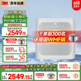 3M净水器家用净水机 无泵大流量纯水机过滤器直饮净饮机小灰盒XPURE-H7 国家补贴