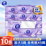 维达（Vinda）抽纸3层棉韧厚实立体美压花家用餐巾纸抽面巾纸卫生纸巾抽擦手 3层 100抽*10包 提装