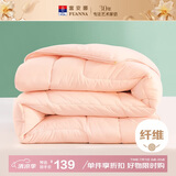 富安娜 舒暖七孔抗菌纤维被 双人加大四季被 春秋被芯 5.2斤230*229cm粉