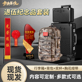 L3hxp 奖杯定制 退伍纪念品退役纪念品【奖杯+背包+行李箱】老兵退伍纪念品礼物奖杯礼品水晶奖杯套装