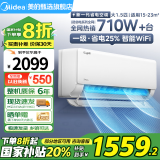 美的（Midea）空调 酷省电大1.5匹 新一级能效 变频冷暖独立除湿 挂机防直吹 节能省电 以旧换新国家补贴20%空调 大1.5匹 一级能效 【店长推荐爆款】酷省电25%