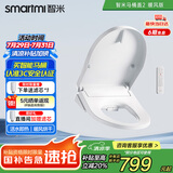 智米（SMARTMI）智能马桶盖 加热暖风抗菌 电动马桶圈 全自动坐便