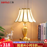 三洛（SANLUO）欧式全铜台灯卧室床头灯美式简约客厅书房酒店大厅装饰台地灯具 HT01+含三色LED灯泡
