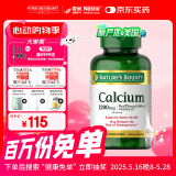 自然之宝美国进口 增强骨质 含维生素D3碳酸钙 液体钙软胶囊120粒*瓶