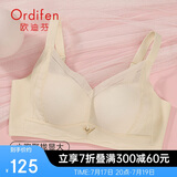 欧迪芬内衣女小胸聚拢无钢圈文胸亲肤透气侧收副乳上托胸罩 XBHA13