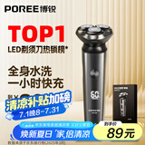 飞科博锐电动剃须刀男士刮胡刀全身水洗快充车载胡须刀便携须刨剃胡子刀生日礼物送男友  博锐PS166