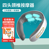 禾恋毕业礼物老师实用送党员纪念品公司小礼品客户伴手礼肩颈部按摩仪颈椎按摩器员工奖品男生日礼物女