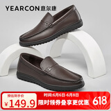 意尔康男鞋休闲鞋简约软底舒适轻便一脚蹬皮鞋 97330W  深棕单鞋 44