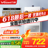 万和（Vanward）【小宇宙E2 PRO】【国家补贴15%】13升燃气热水器液化气 4A一级恒温节能省气速热静音防冻以旧换新