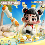 卓越优趣格洛克水枪手动连发儿童水枪3-6岁户外戏水呲水枪宝宝洗澡玩具 卡通哪咤背包水枪【背带可调节】
