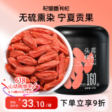 杞里香红枸杞子头茬精选特优级贡果枸杞250g新货宁夏中宁免洗枸杞茶构苟