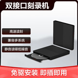 联想外置光驱8-24倍速 Type-C/USB双接口 DVD/CD/VCD光盘读刻一体 轻薄便携 免驱即插即用 TX801【旗舰款】 多系统兼容（Windows&macOS)