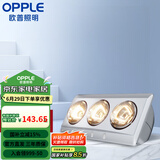 欧普（OPPLE）灯暖浴霸 集成吊顶 普通吊顶 壁挂方便卫生间取暖 【新壁挂3灯暖】速热带漏保
