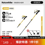 Naturehike挪客初雪EXT1登山杖儿童碳纤维徒步手杖外锁伸缩碳素超轻爬山装备