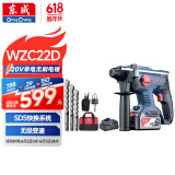 东成工业级无刷充电电锤WZC22D冲击钻电锤电镐电钻三用电动工具