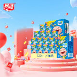 燕塘 乐比 原味乳酸菌牛奶饮品 120ml*16盒 礼盒装 儿童 常温酸牛奶