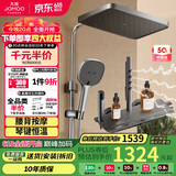 九牧（JOMOO）花洒淋浴套装琴键枪灰腰喷背喷按摩恒温SPA淋浴器26192-695/HBS-1