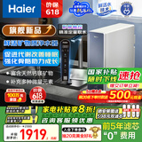 海尔（Haier）甜镁净水器镁离子鲜活水矿物质水1000G净水机反渗透净水器净饮机国家补贴HKC2400-R857U1