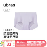 ubras情人节礼物无尺码中腰内裤女包臀无痕内裤高弹女士透气粉底液 柔灰紫色 均码 （适合90-130斤）