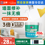 立邦随心涂抗菌防霉耐水补墙膏 墙面修补膏补墙漆修复腻子粉白色1kg