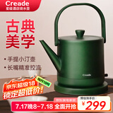 Creade科瑞德烧水壶汀壶泡茶专用家用电热水壶长嘴茶艺手冲咖啡提梁壶小型功夫茶自动断电过热保护K-0806 0.8L -K-0806-墨绿色（手提小汀壶）