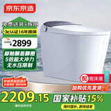 京东京造黑鲸W2.0智能马桶一体机 脚感翻盖 无水压限制带水箱坐便器泡沫盾
