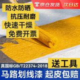 千居美快干型马路划线漆停车场车位漆道路标线漆地标画线黄色油漆涂料