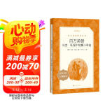 百万英镑：马克·吐温中短篇小说选（《语文》推荐阅读书人民文学出社）