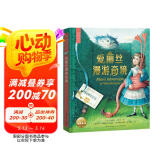 海豚百年经典文库 爱丽丝梦游奇境 7-14岁儿童文学中小学课外阅读世界经典文学名著读物童话书籍