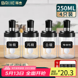 拜杰调料盒调料瓶调味罐4只装250ml加厚玻璃带勺盐罐料罐一体式调味瓶