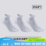 迪卡侬运动袜子球拍类运动成人中帮运动袜-2308196