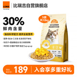 比瑞吉猫粮爱不将就全价全期猫主粮2kg*5添加蛋黄羊奶粉