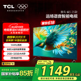 TCL雷鸟 雀5 25款 50英寸电视 144Hz高刷 2+32GB 远场语音 智能液晶超薄平板电视机50F295C