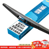 澳麟后雨刮器/后窗雨刷宝骏360/宝骏310W/宏光S3/吉普大指挥官/猎豹CS10/迈途/致尚XT/逸动XT 18款至今后雨刷
