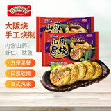 WONDER'S QUALITY海德福海鲜山药厚烧260.7gx2 12枚大阪烧章鱼烧馅饼 儿童早餐速食