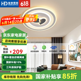 HDled吸顶灯 客厅卧室餐厅灯全屋调光灯饰包安装灯具套餐后现代简约 星月桃心65W/三色调光/50*6cm
