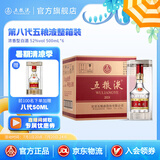 五粮液【清凉季抢购中】第八代五粮液52度浓香型白酒 52度 500mL 6瓶