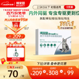 博来恩(Broad line)猫咪体内外同驱去跳蚤S号进口药幼猫3支装