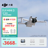 大疆 DJI Mini 3 畅飞套装（带屏遥控器版）优选迷你航拍机 智能高清拍摄小型遥控无人机