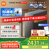 米家小米富矿净水器1200G 母婴级厨下家用 5年长效RO反渗透 富含矿物质 一级水效 MR1263-D