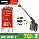 威克士20V无刷锂电清洗机WU633.2（4.0单电）无线洗车水枪高压