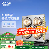 欧普（OPPLE）普通吊顶安全灯暖多功能浴霸卫生间浴室照明排气一体