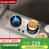 荣事达（Royalstar）燃气灶煤气灶双灶家用猛火天然气台式嵌入式两用灶具 大火力液化气炉具 （天然气）五环+不锈钢【聚能环】