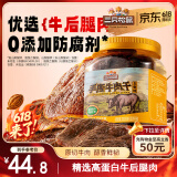 三只松鼠手撕牛肉片五香味250g罐装休闲零食牛肉干即食卤香烘烤