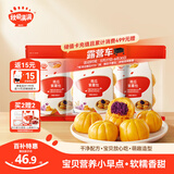 秋田满满南瓜紫薯包卡通牛奶小馒头儿童早餐速食包子早茶点心面点720g