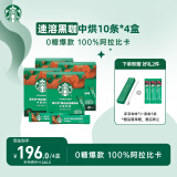 星巴克（Starbucks）精品速溶黑咖啡0糖0脂美式 阿拉比卡豆 中烘4盒共40条