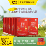 粤微全灵芝孢子粉免疫调节酶法破壁多糖三萜中老年成人保健品送礼 30袋*12盒【半年量】