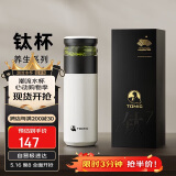 特美刻保温杯男茶水分离茶杯旋薄内胆纯钛茶隔抗菌杯焖茶杯男520礼物