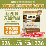 愛肯拿（ACANA）猫粮 牧场盛宴成猫幼猫粮 高蛋白无谷进口鸡肉粮5.4kg 效期26/3